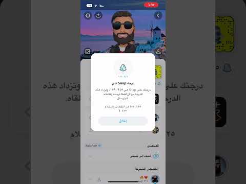 توثيق سناب شات