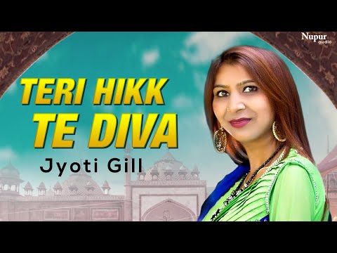 Teri Hikk Te Diva (Official Video) | Jyoti Gill | Punjabi Song | Nupur Audio