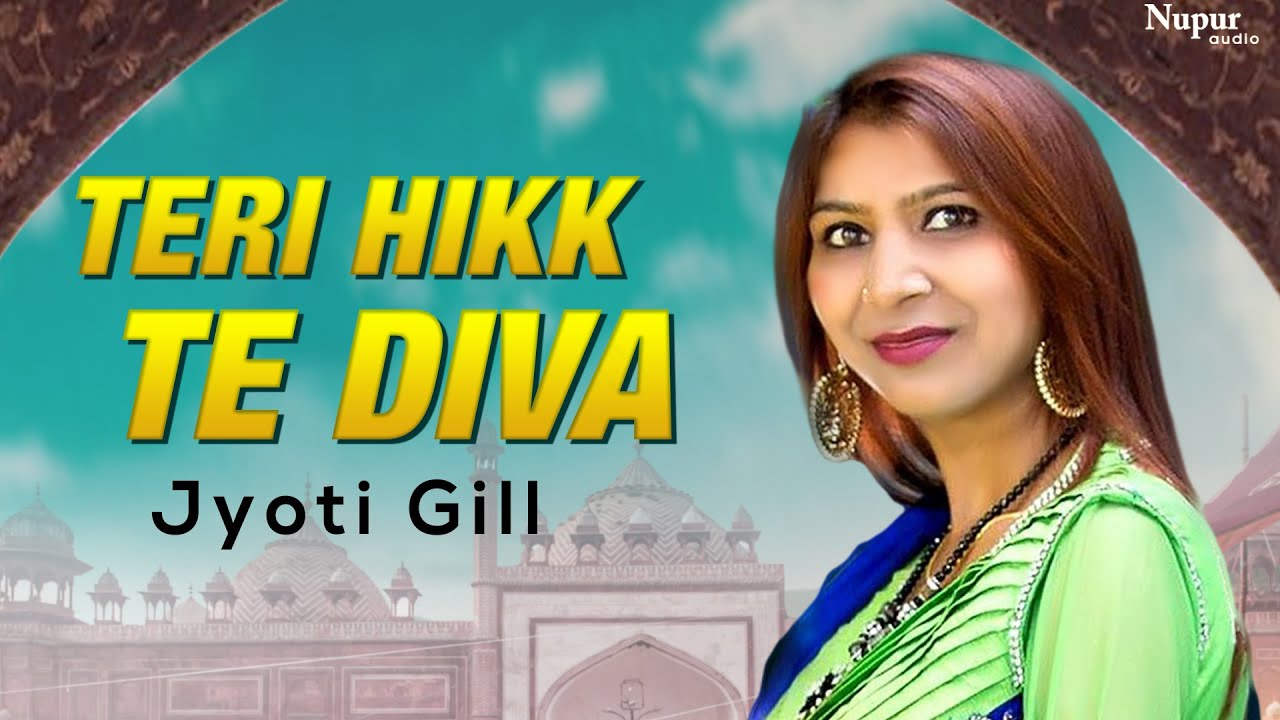 Teri Hikk Te Diva Official Video  Jyoti Gill  Punjabi Song  Nupur Audio