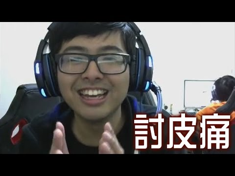 【DinTer】討皮痛