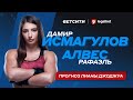 Дамир Исмагулов — Рафаэль Алвес: прогноз на UFC от Лианы Джоджуа