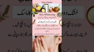 Skin Whitening At Home Remedy | Lemon &amp; Honey Mask🍋✨ #shorts #skincare #homemade #beauty #remedies