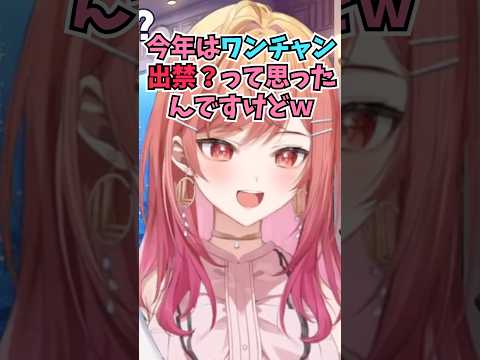 前回大活躍したもう1本グランプリに今年も呼ばれて出禁じゃなかったことに安心するりりーか #shorts  #ホロライブ #切り抜き #vtuber #一条莉々華 #ホロ切り抜き