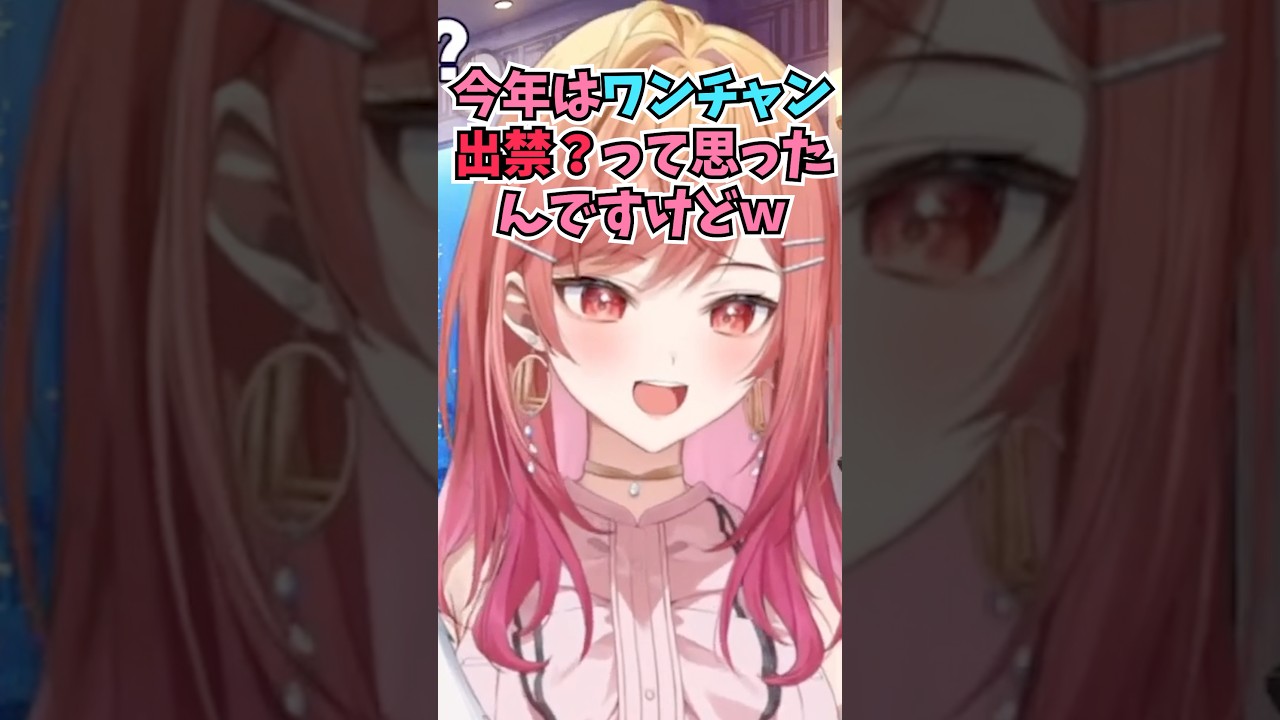 前回大活躍したもう1本グランプリに今年も呼ばれて出禁じゃなかったことに安心するりりーか #shorts  #ホロライブ #切り抜き #vtuber #一条莉々華 #ホロ切り抜き