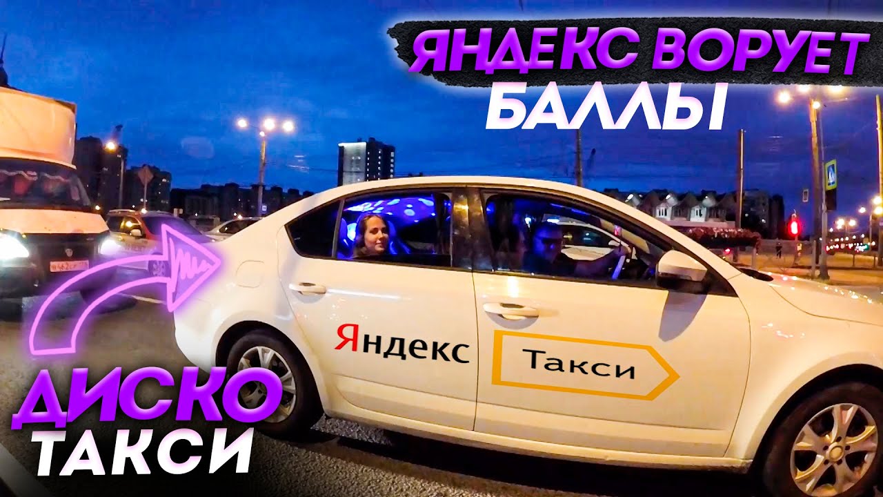 Яндекс буксировка авто