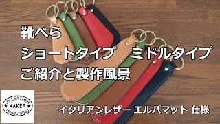 ディズニー　キーホルダー　靴べら　ほうき 2025年最新】ディズニー 靴べらの人気アイテム - メルカリ