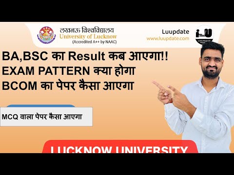 Lucknow University Semester Exam Result 