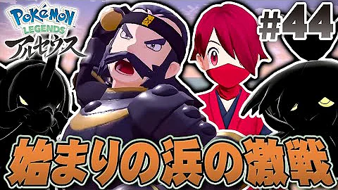 ポケットモンスターレジェンドアルセウスだいだら44