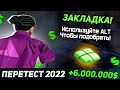 ТЕМНАЯ УДАЧА В 2022 ИЗМЕНИЛАСЬ? +6.000.000$ за 20 минут! Arizona RP / GTA SAMP