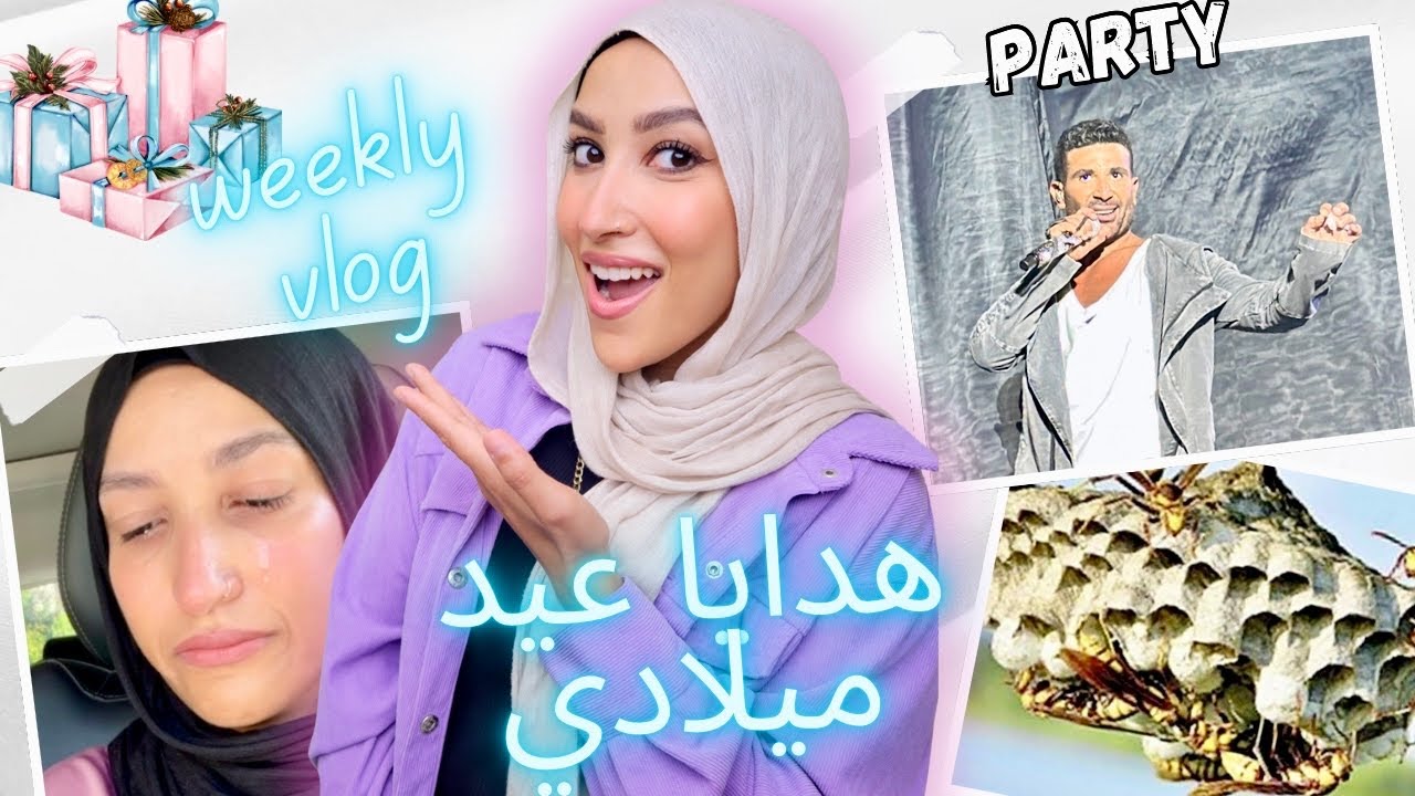 عش دبابير في بيتي | مشتريات من دهب | انهيار🥲