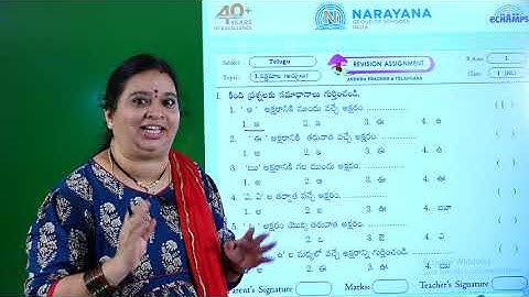11TH AUG AP & TS CLASS I SL TELUGU ASSIGNMENT 1 KEY