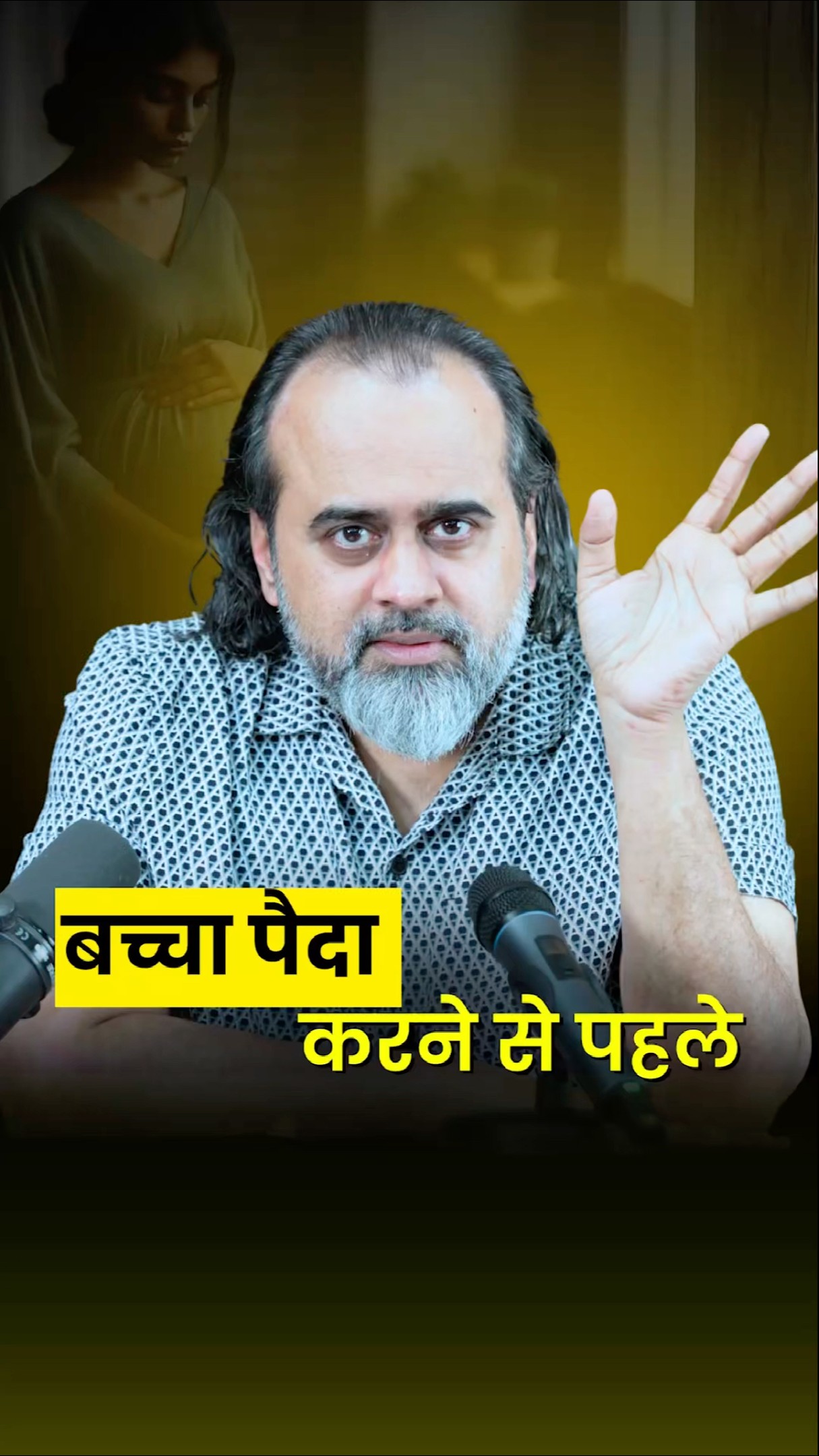बच्चा पैदा करने से पहले || आचार्य प्रशांत