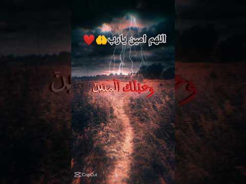 اللهم حصني وحصن عائلتي بحصنك الحصين حالات واتس