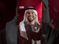 ليلى زاهر وهشام جمال ومحمد فراج وبسنت شوقي موجودين حسين الجسمي ناوي على كليب تقيل ليلى زاهر وهشام جمال ومحمد فراج وبسنت شوقي موجودين حسين الجسمي ناوي على كليب تقيل