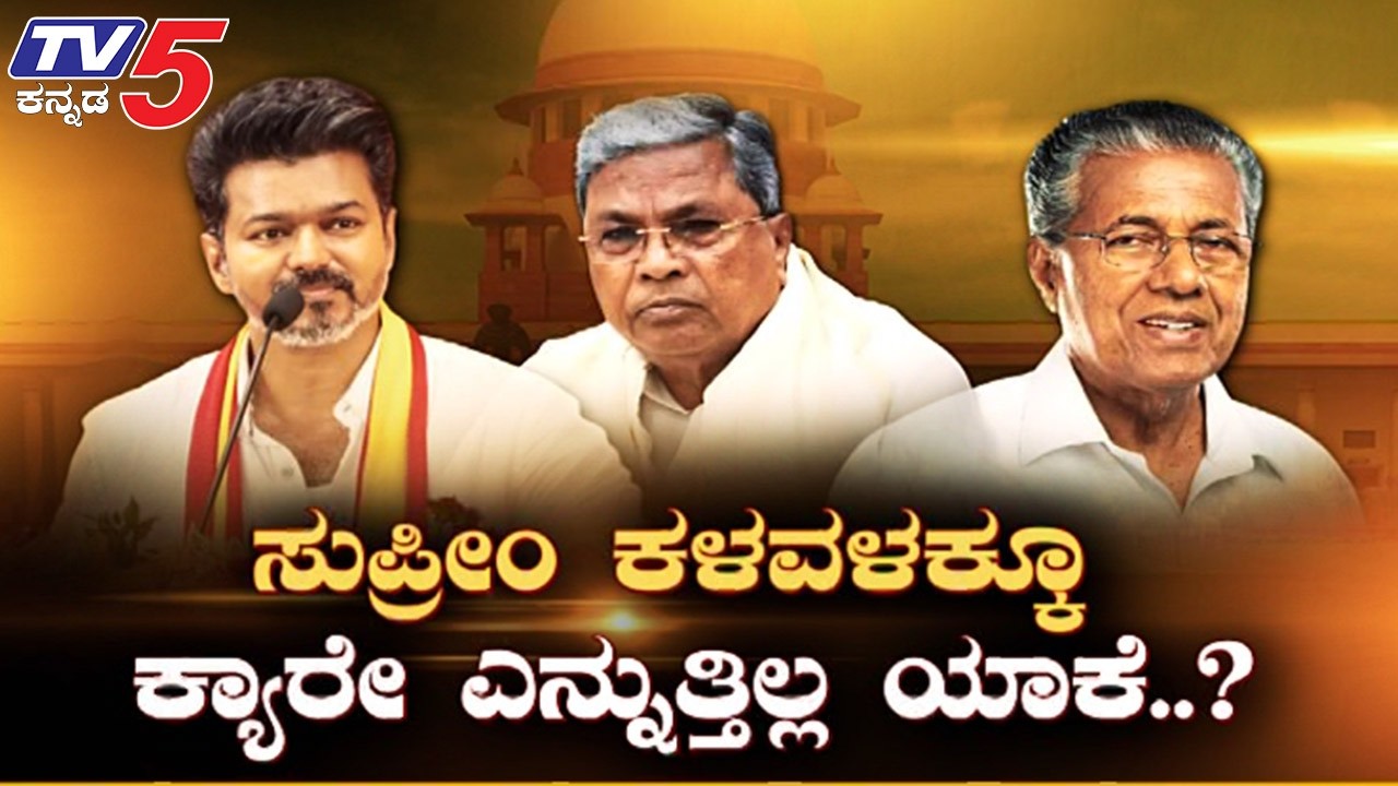 TV5 AKHADA: ಸುಪ್ರೀಂ ಕಳವಳಕ್ಕೂ ಕ್ಯಾರೇ ಎನ್ನುತ್ತಿಲ್ಲ ಯಾಕೆ..?  Tamil Nadu Guarantee Scheme