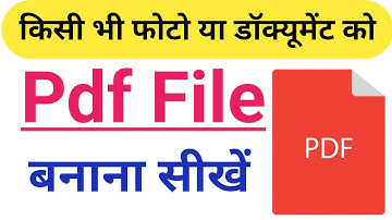 PDF File Kaise Banaen 2025 ! How To Create A PDF File? ! PDF File Kaise Banaye
