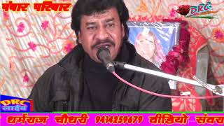 jitni chabi bhari ram ne - SINGER DINESH BHATT malpura