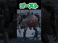【AC6 敵紹介】ゴースト【アーマードコア6】