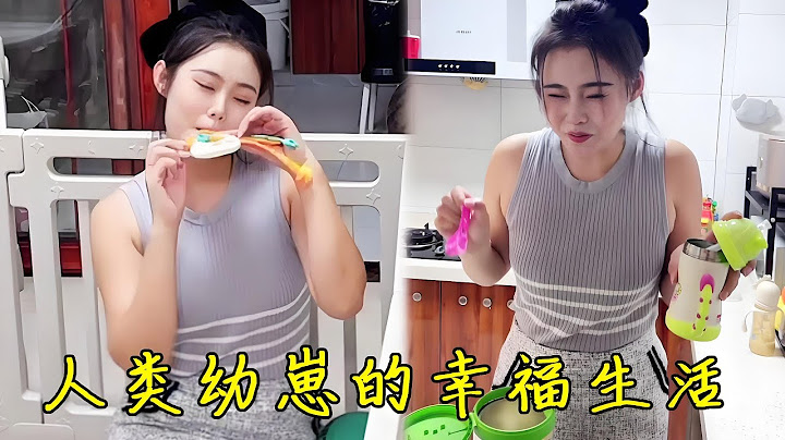 人类幼崽的幸福生活，我先过为敬！谁还不想当个孩子了！【一只小妤宝】