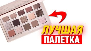 видео: Бьюти Новости 11 | Natasha Denona I Need a Nude Лучшая палетка года картинка: Бьюти Новости 11 | Natasha Denona I Need a Nude Лучшая палетка года