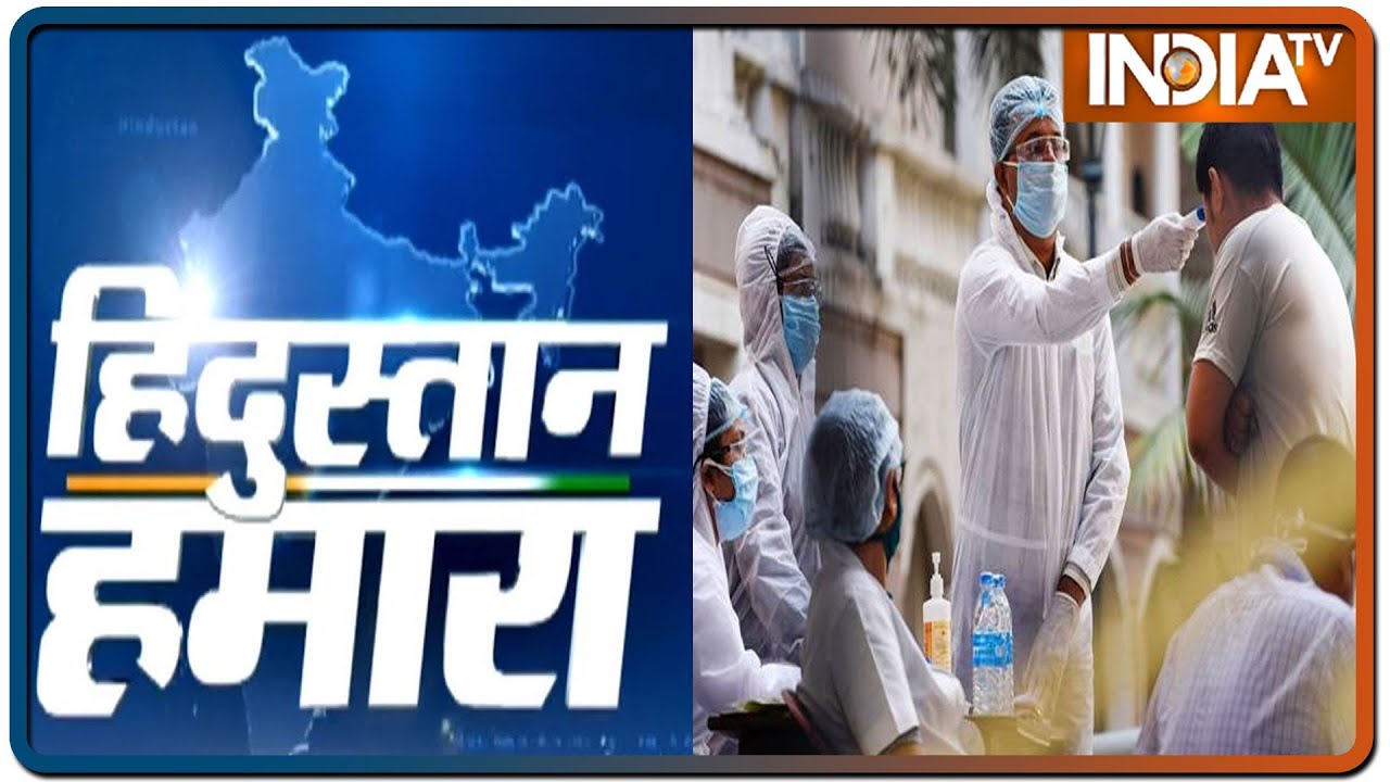 Hindustan Hamara | June 8, 2020