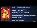 Jum Jum Maaya - Veera Madakari Kannada Karaoke (2009)