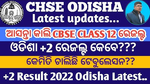 Class 12th result 2022 odisha ll chse+2 result 2022 latest updates ll+2 result updates