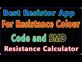 Best Electrical resistor Calculator App For Free In Tamil
