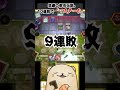 【都市伝説】10連敗して「マスター6」に堕ちたラッコ #shorts #遊戯王マスターデュエル
