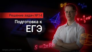 видео: Решение №14 из ЕГЭ (профиль) #6 - Решаем неравенство из ЕГЭ картинка: Решение №14 из ЕГЭ (профиль) #6 - Решаем неравенство из ЕГЭ