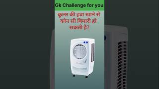 Top 50 ✍️ IAS Questio💯🥰 || GK Question and answer|part-778|#gkfacts#staticgk #gkinhindi#bkgkstudy