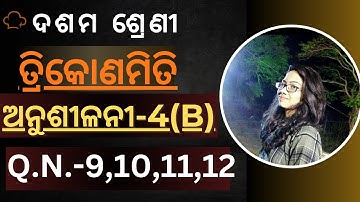 ANUSILANI 4B 10th class geometry | trigonometry odia | CLASS 10