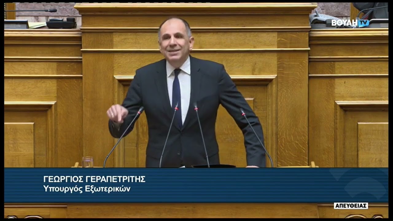 Γ.Γεραπετρίτης (Υπ. Εξωτερικών) στη  Συνεδρίαση Ολομέλειας 16/01/2026