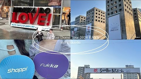 【現場vlog】Snow Man Dome Tour 2024 RAYS 札幌ドーム