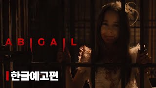 『애비게일』 2차 예고편 | 한글 자막