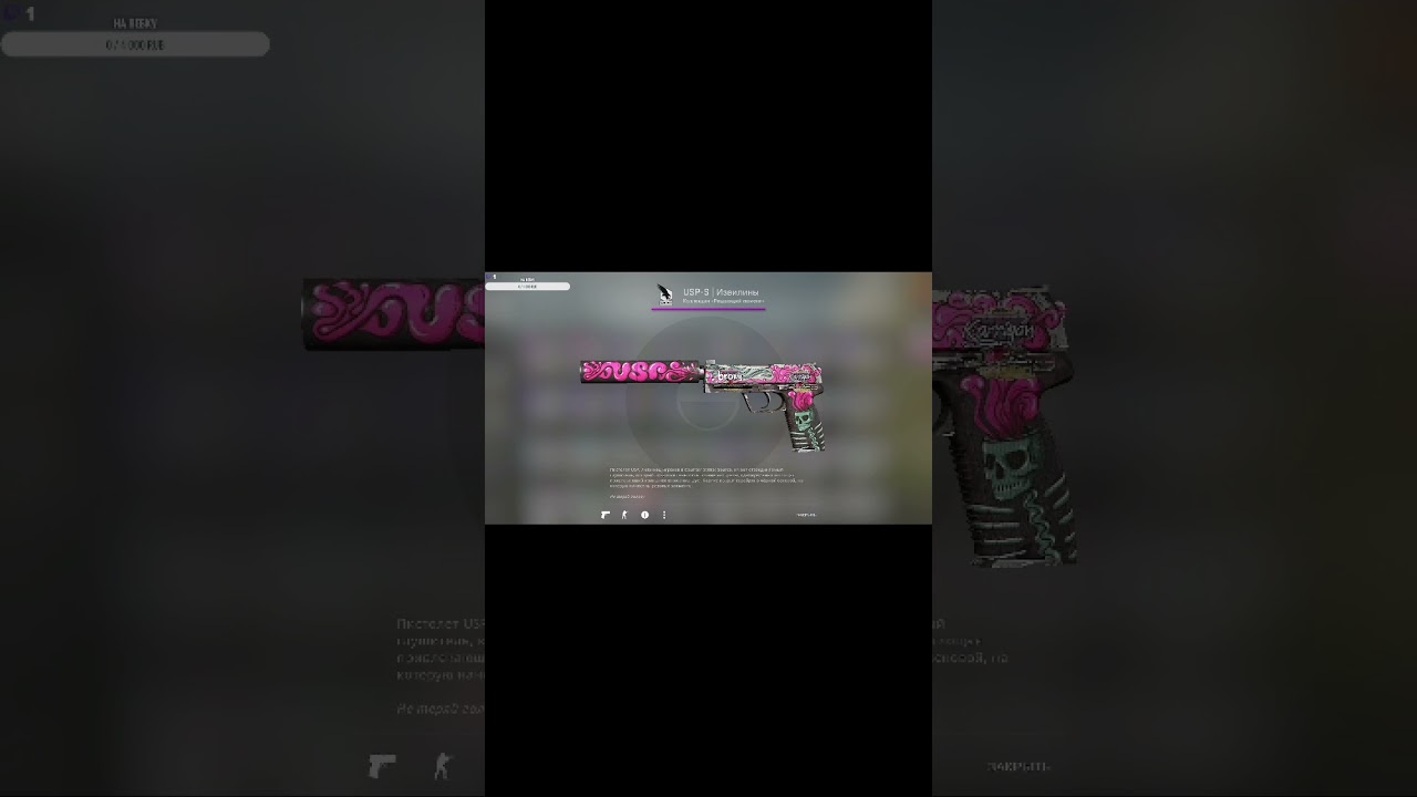 Розыгрыш на USP-S Извилины 