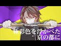 【鏡音レン】六波羅神楽絵巻【オリジナルMV】/ Rokuhara Kagura Emaki