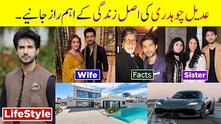 Adeel Chaudhry Lifestyle 2024 | Family | Age | Wife | Dramas | Adeel Chaudhry Biography | Net worth