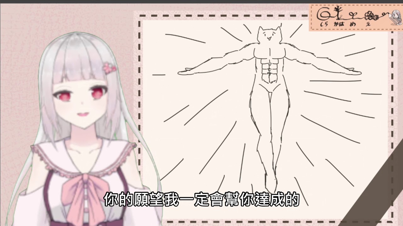 【白椛芽絵 Mee】【TWvtuber】女裝理由