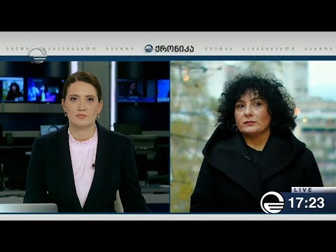 ქრონიკა 17:00 საათზე - 8 დეკემბერი, 2018 წელი