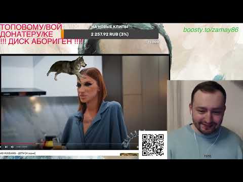 ПАРИЖНЫЙ СТРИМ! - ЗАМАЙ СТРИМ 13.01.2023