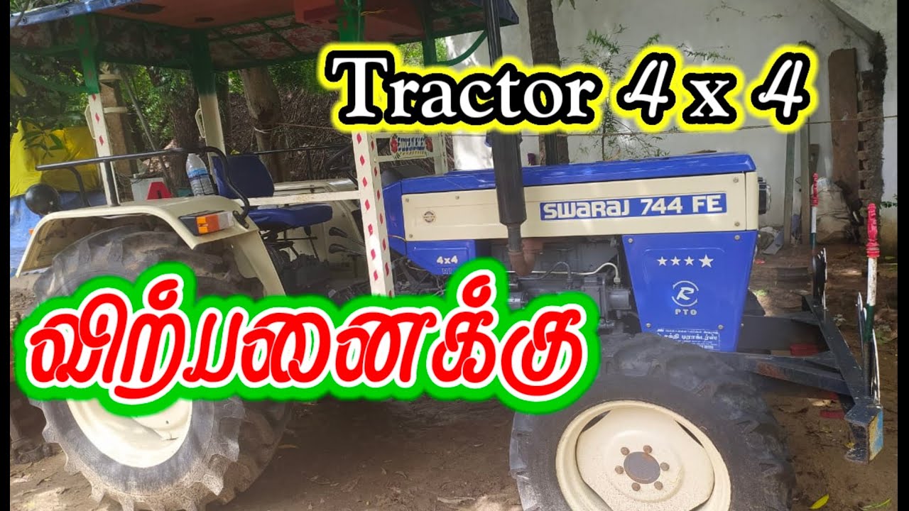 Tamilnadu_tractor_sale second hand tractor For sales in Tamil nadu Tractor videoMV Motors