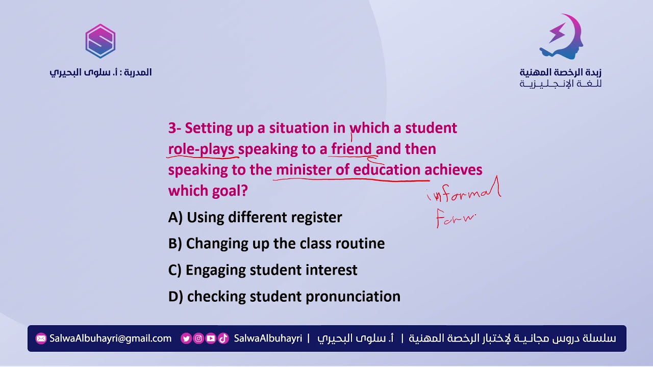 حل اهم تجميعات الرخصة المهنية اللغة الإنجليزية