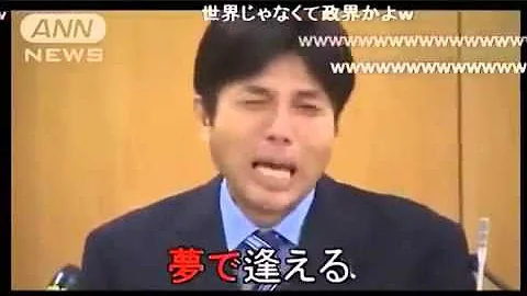 ひろゆきに論破される野々村議員 野々村竜太郎 なんだろう 嘘つくのやめてもらっていいですか それってあなたの感想ですよね ひろゆき 野々村議員 野々村竜太郎 Mp3