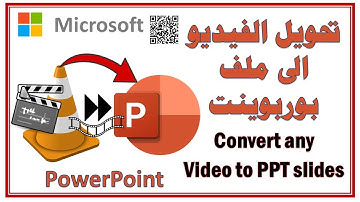 أفضل طريقة لتحويل أى فيديو (VLC)الى ملف بوربوينت How to convert Video to PowerPoint Slides Part 1