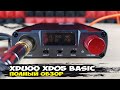 xDuoo XD05 Basic: мощный портативный и стационарный ЦАП в одном устройстве