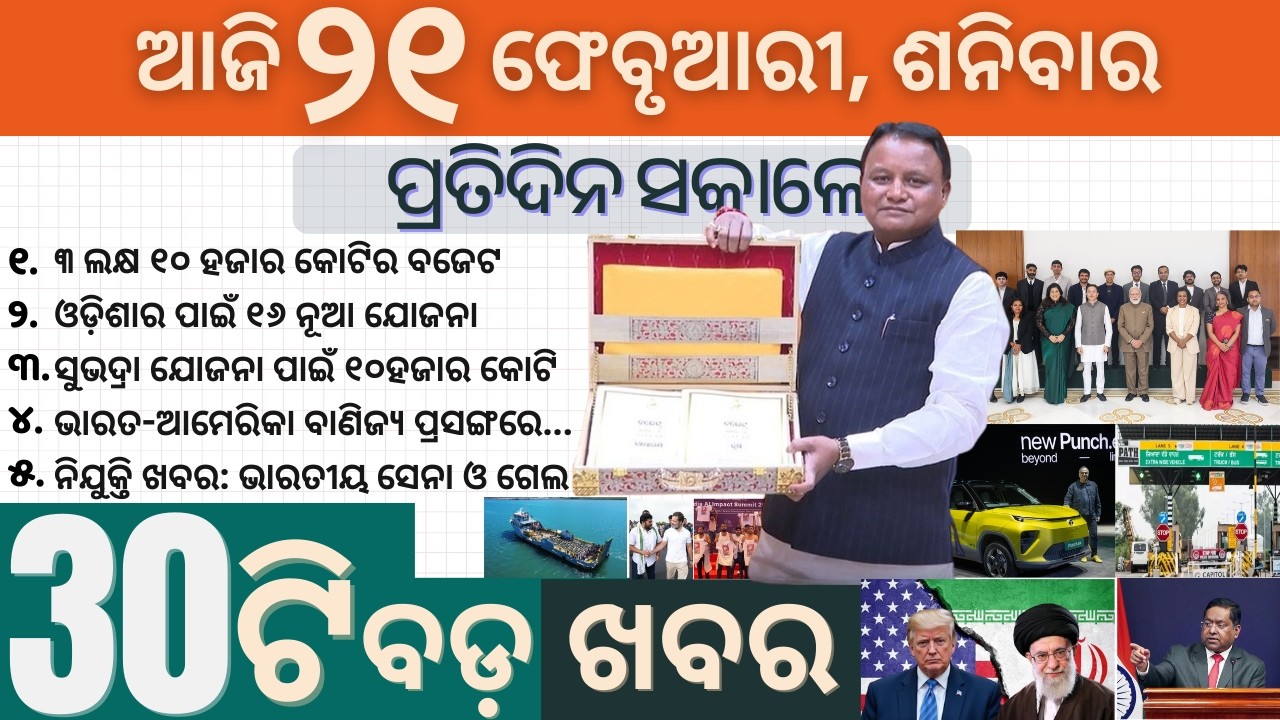 Mohan Majhi’s 72K Cr Master Plan : No Cash at Toll from April 1