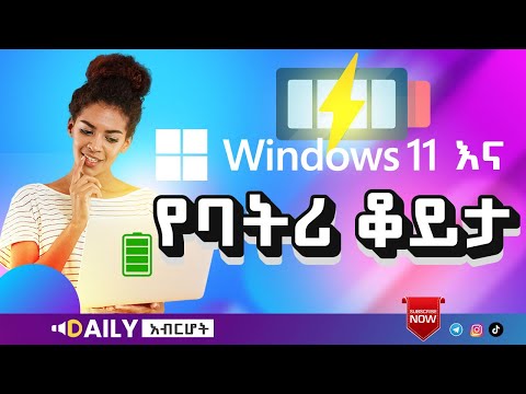 ቪዲዮ: በ Adobe ፍላሽ ውስጥ ቀላል አኒሜሽን እንዴት እንደሚደረግ -9 ደረጃዎች