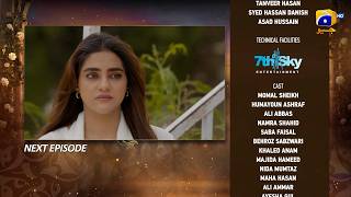 Beti Ka Ghar Konsa Episode 32 Teaser - HAR PAL GEO