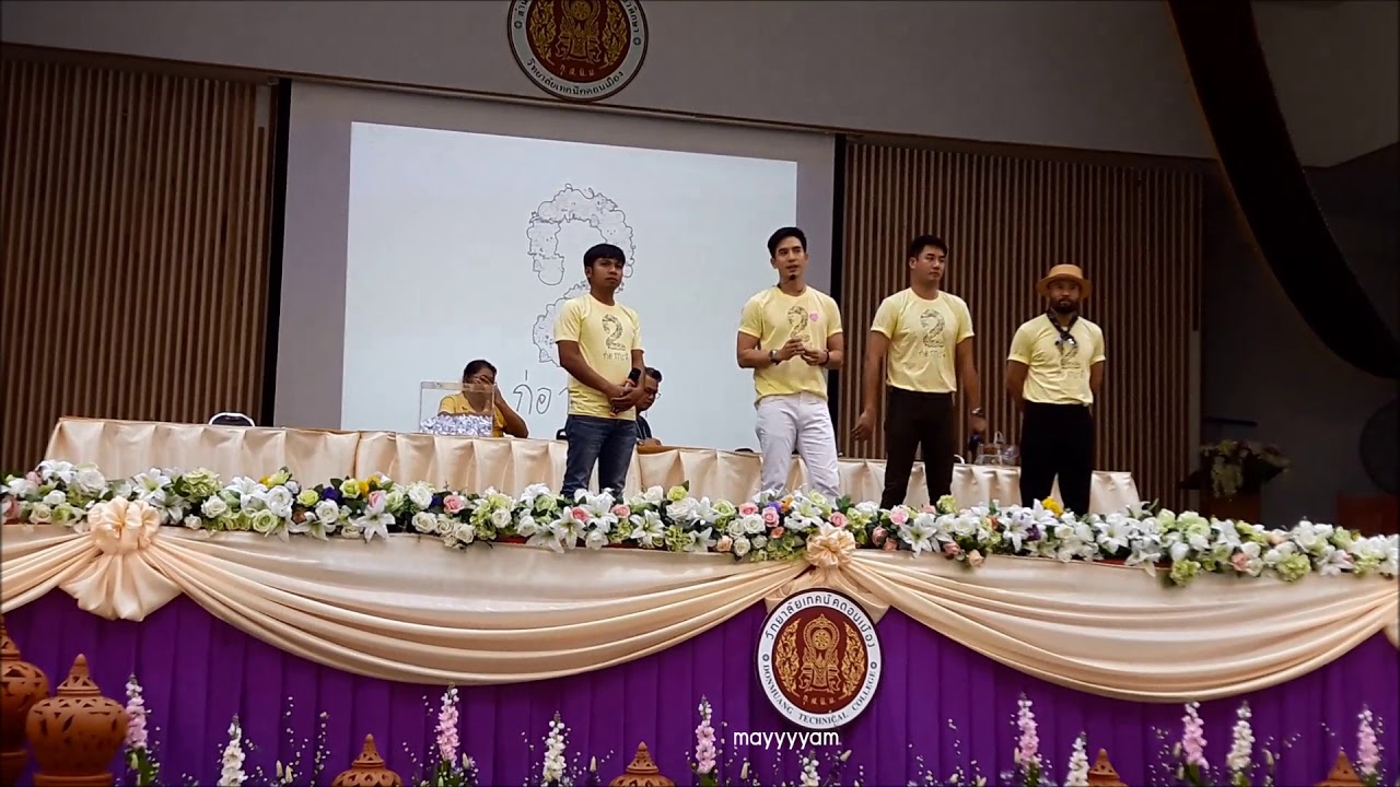 พี่โป๊ปขอบคุณแฟนคลับ งานรับเสื้อก่อการดีปี2